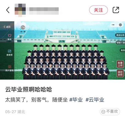这届云毕业生整起活儿来,刘慈欣看了都要夸魔幻