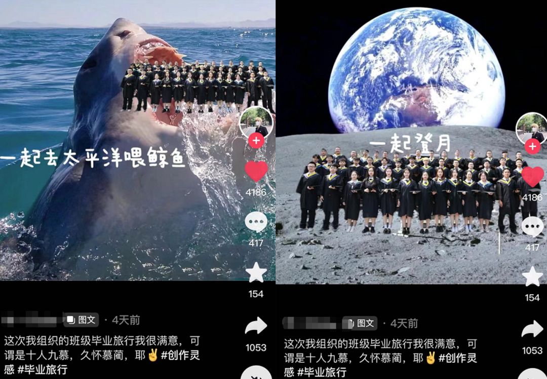 这届云毕业生整起活儿来,刘慈欣看了都要夸魔幻