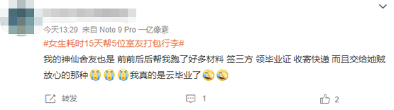 这届云毕业生整起活儿来,刘慈欣看了都要夸魔幻