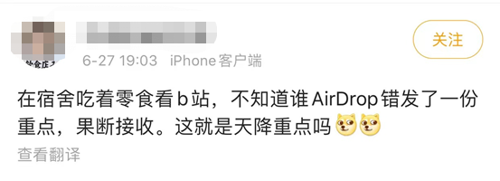 为什么隔空投送会失败_苹果隔空投送发现不了对方_隔空投送搜不到