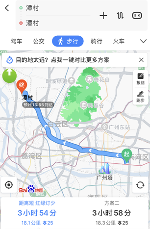 我勸你千萬不要在廣州問路 旅遊 第11張