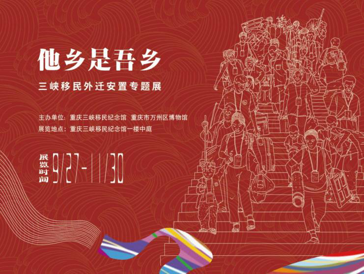 延迟闭馆！国庆假期重庆各博物馆精彩活动抢先看→