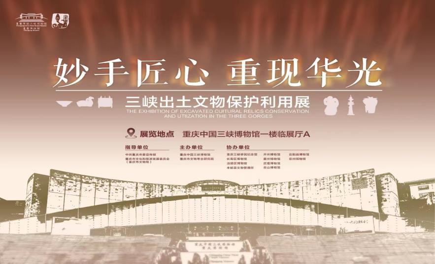 延迟闭馆！国庆假期重庆各博物馆精彩活动抢先看→