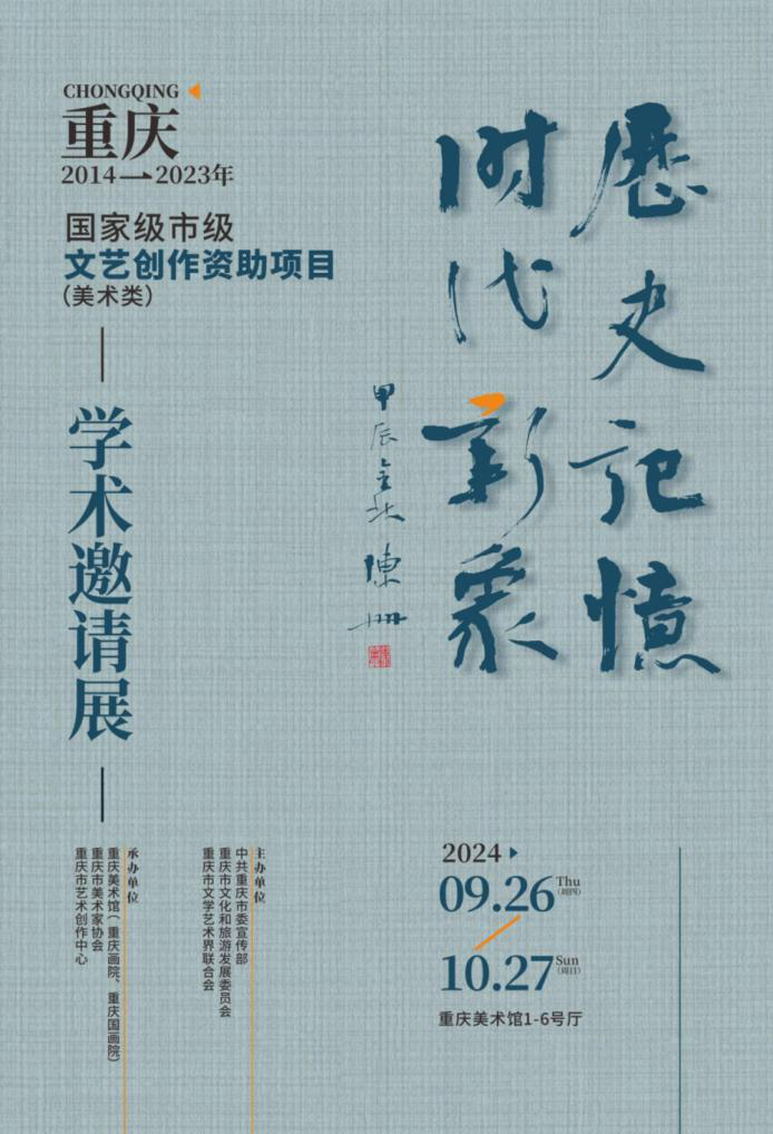 延迟闭馆！国庆假期重庆各博物馆精彩活动抢先看→