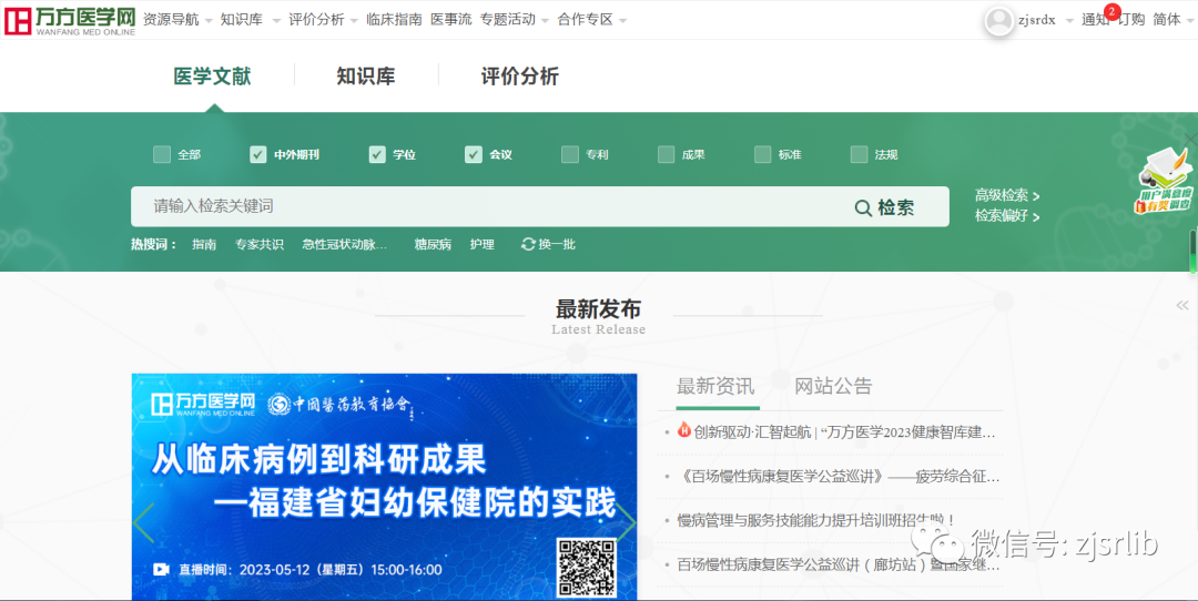 资源分享 | 图书馆电子资源大礼包