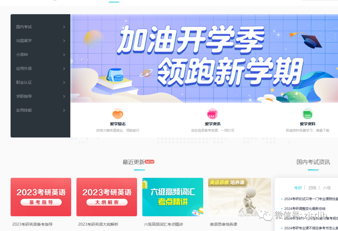 资源分享 | 图书馆电子资源大礼包