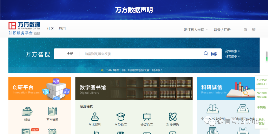 资源分享 | 图书馆电子资源大礼包