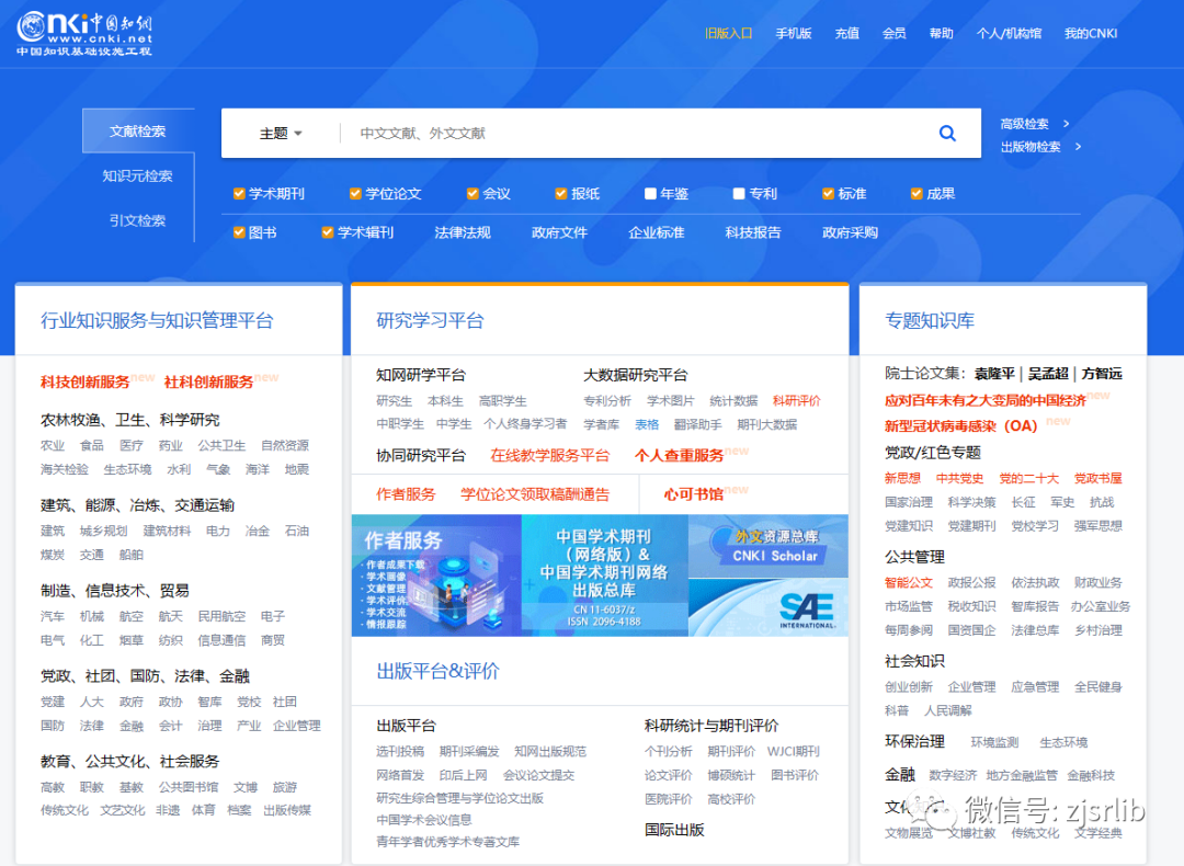 资源分享 | 图书馆电子资源大礼包