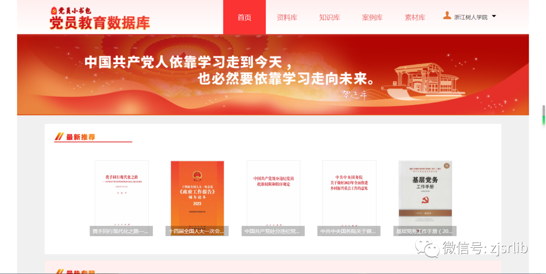 资源分享 | 图书馆电子资源大礼包