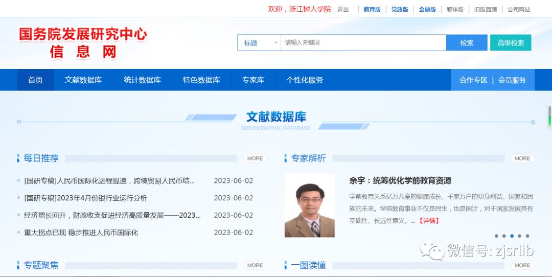 资源分享 | 图书馆电子资源大礼包