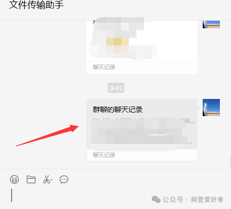 微信聊天记录怎么变为电子版的文档呢？