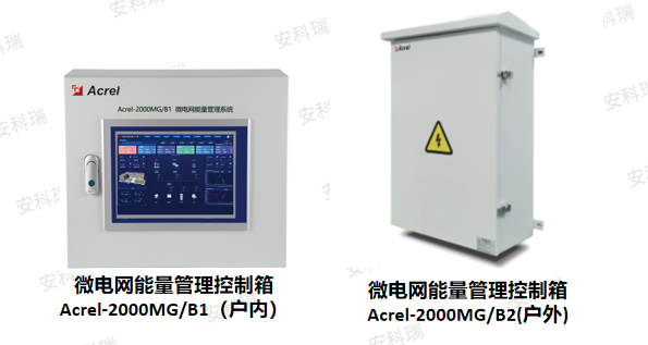AcrelEMS3.0 智慧能源管理平臺