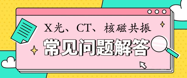 x光和dr有什么区别一文看懂X线、CT与核磁（MRI）的区别_https://www.jmylbn.com_新闻资讯_第5张