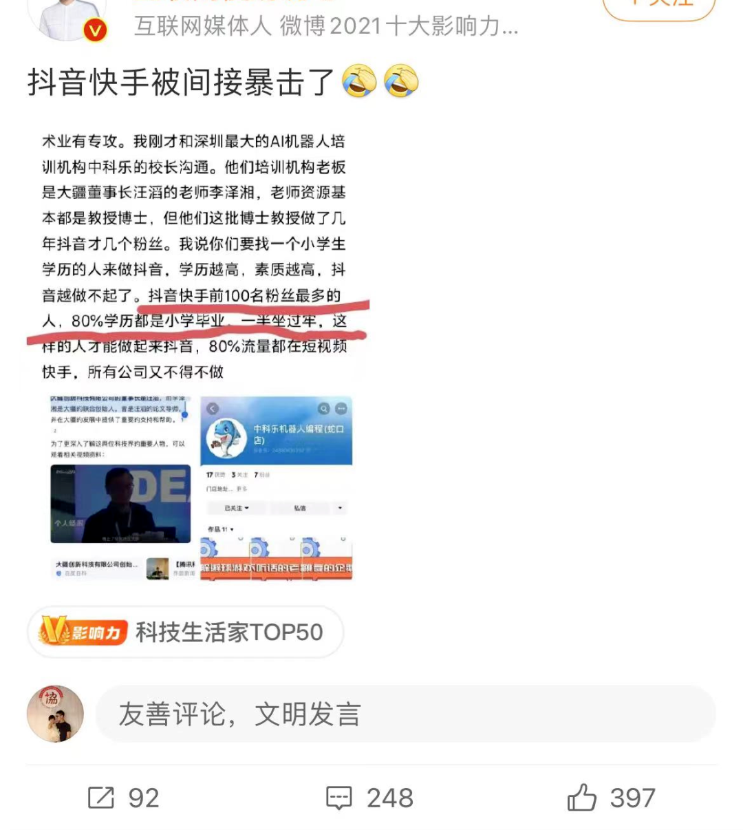 女校长号召家长学生学习董宇辉