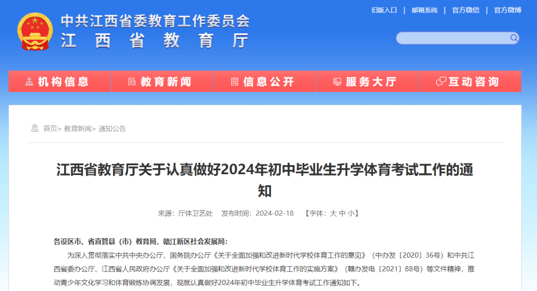 中考總分江西_中考總分是多少分2021江西_江西省中考總分