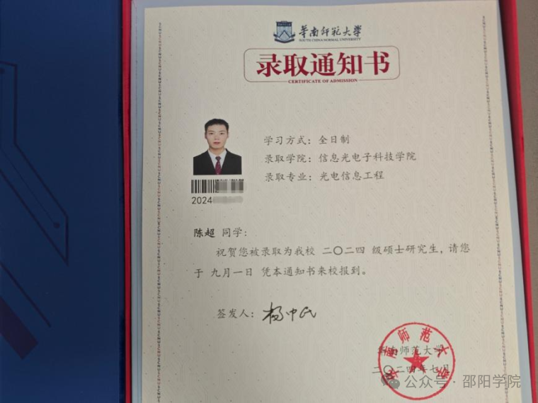 邵阳学院的他,四年拿了4个国奖和8个省奖!
