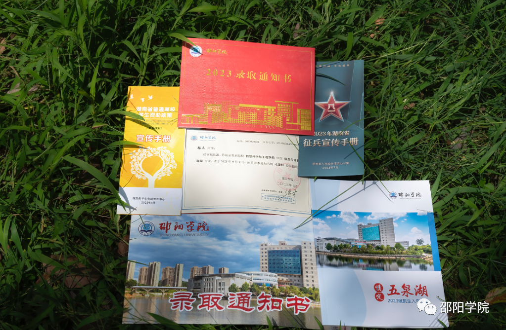 wow邵阳学院录取通知书居然能这样