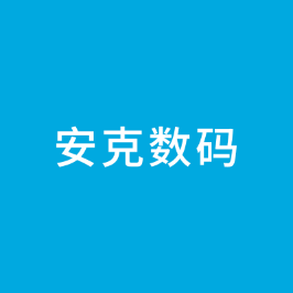 Anker安克语兮数码标识