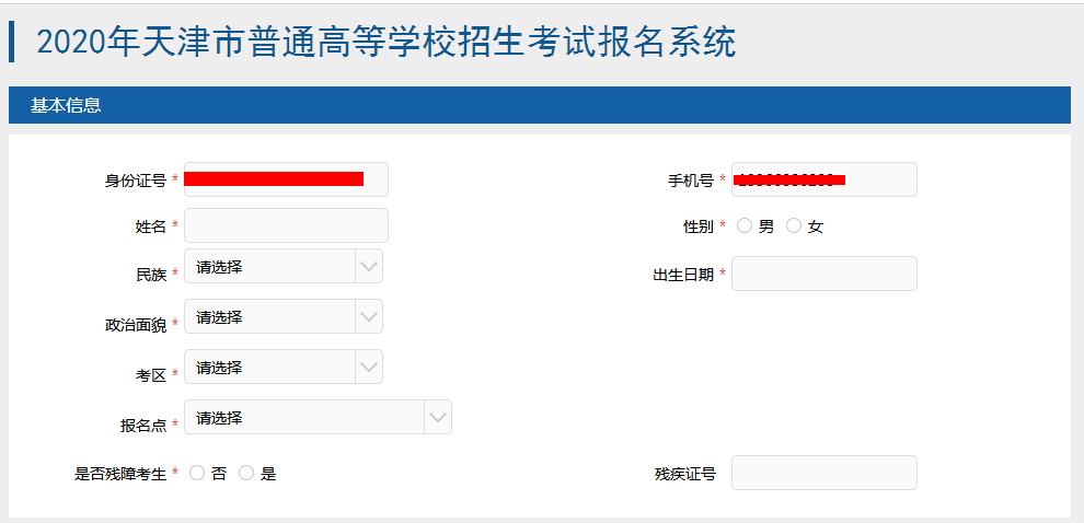 高考报名入口官网登录（高考报名入口官网登录2024）〔高考报名入口官网登录2021〕