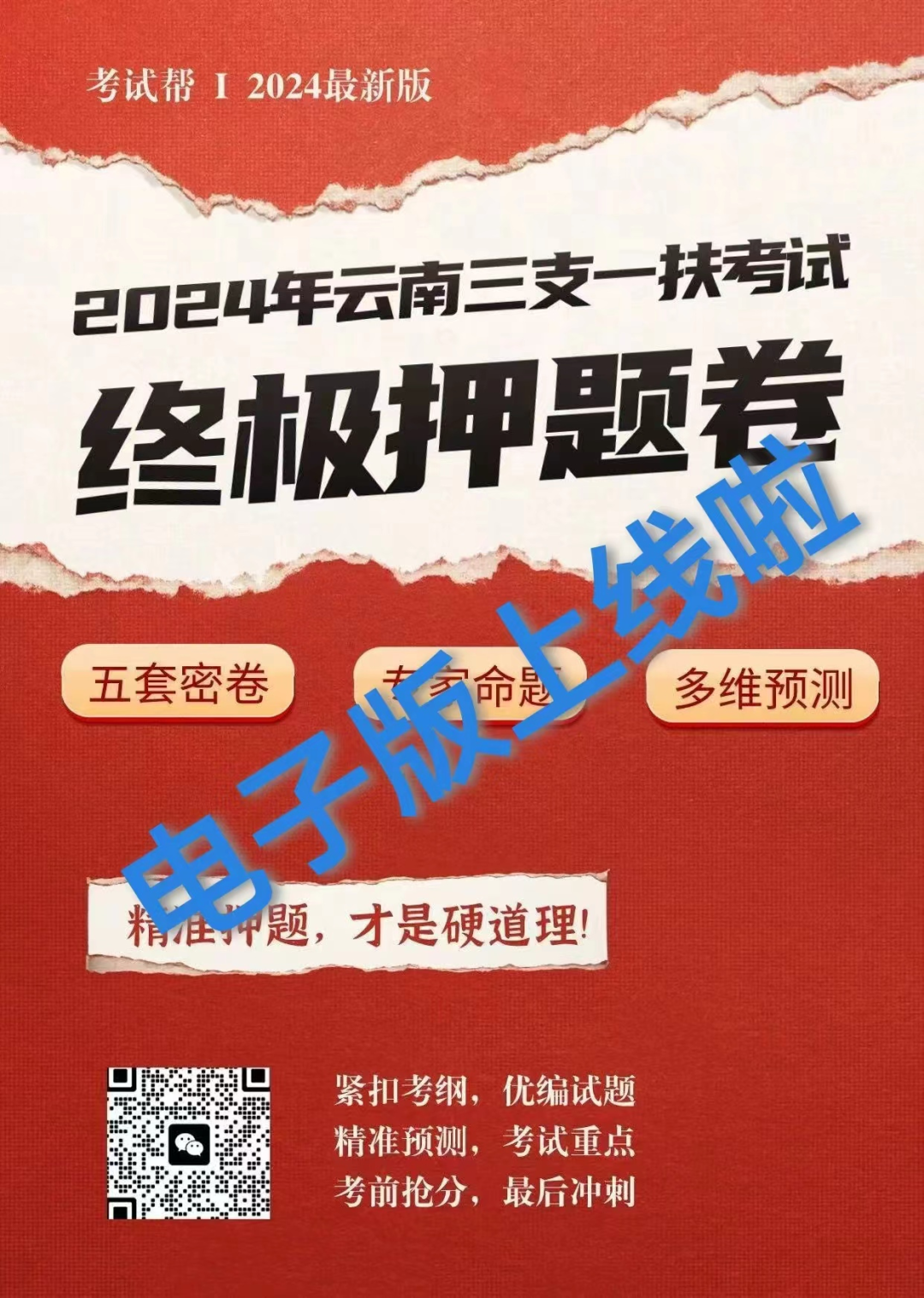 云南專業分數線是多少_2024年云南特殊教育職業學院錄取分數線及要求_2020云南各學院錄取分數線