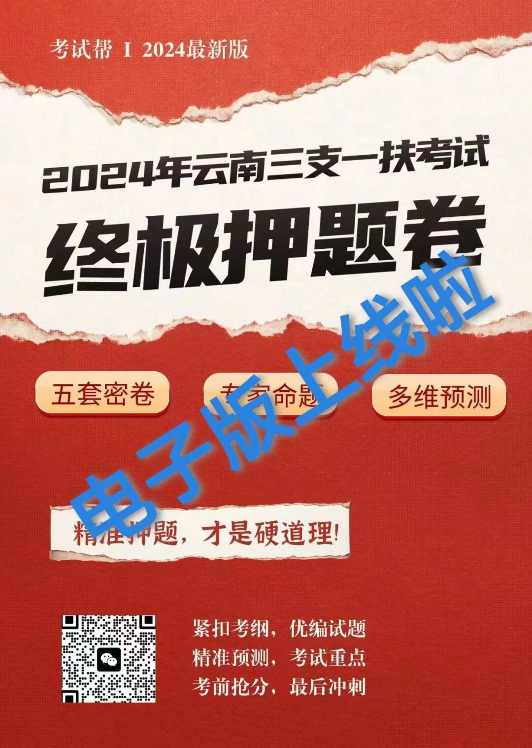 云南專(zhuān)業(yè)分?jǐn)?shù)線是多少_2024年云南特殊教育職業(yè)學(xué)院錄取分?jǐn)?shù)線及要求_2020云南各學(xué)院錄取分?jǐn)?shù)線