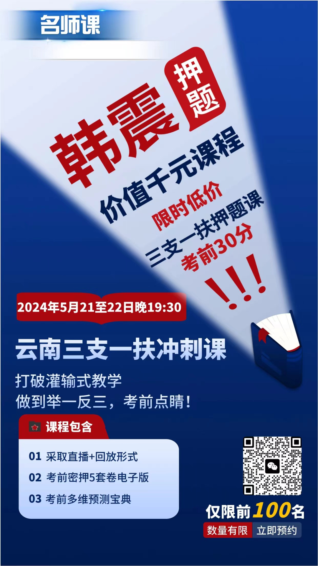 云南專(zhuān)業(yè)分?jǐn)?shù)線是多少_2024年云南特殊教育職業(yè)學(xué)院錄取分?jǐn)?shù)線及要求_2020云南各學(xué)院錄取分?jǐn)?shù)線
