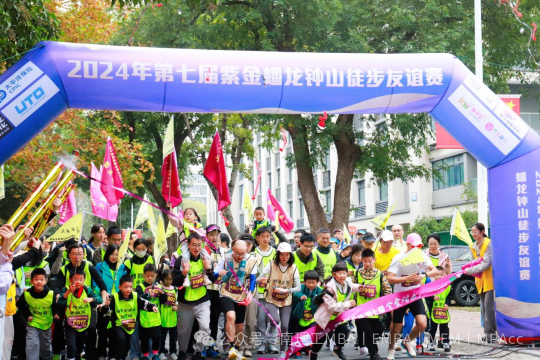 精彩绽放 | 南京理工大学第七届紫金蟠龙徒步友谊赛圆满落幕