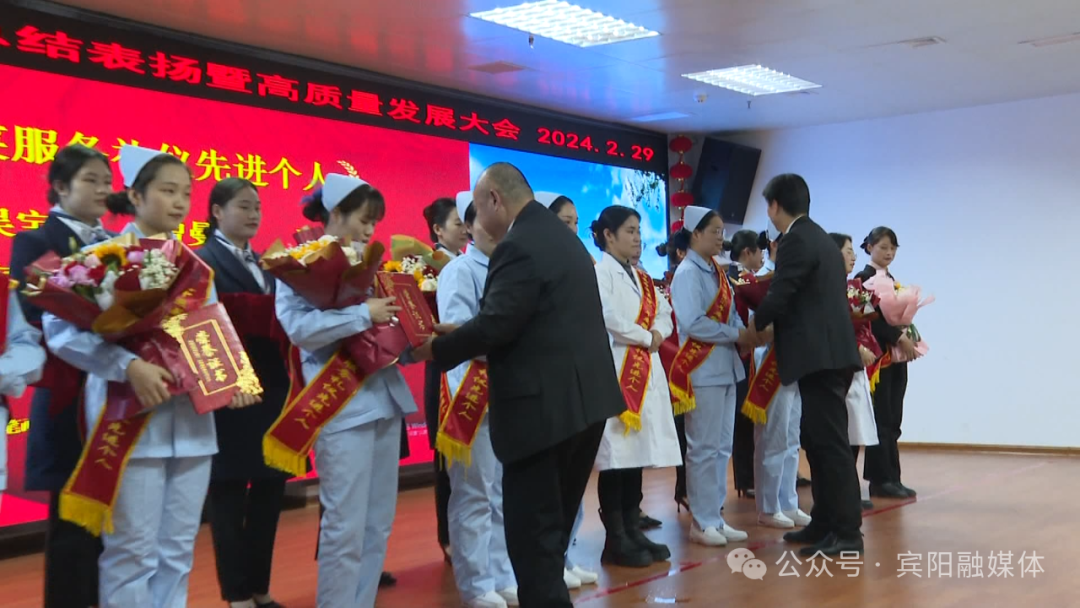 宾阳中医院牙科怎么样感恩“医”路有你——宾阳县中医医院召开2023年总结表扬暨高质量发展大会_https://www.jmylbn.com_新闻资讯_第4张