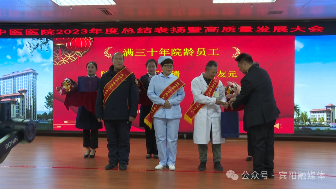 宾阳中医院牙科怎么样感恩“医”路有你——宾阳县中医医院召开2023年总结表扬暨高质量发展大会_https://www.jmylbn.com_新闻资讯_第2张