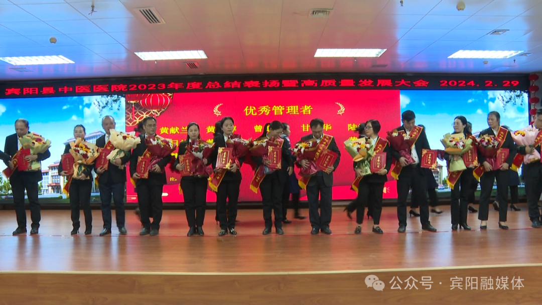 宾阳中医院牙科怎么样感恩“医”路有你——宾阳县中医医院召开2023年总结表扬暨高质量发展大会_https://www.jmylbn.com_新闻资讯_第7张