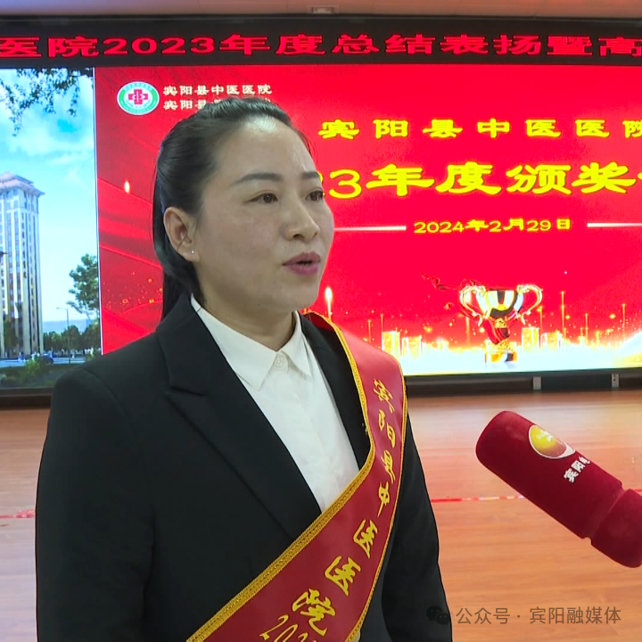 宾阳中医院牙科怎么样感恩“医”路有你——宾阳县中医医院召开2023年总结表扬暨高质量发展大会_https://www.jmylbn.com_新闻资讯_第8张