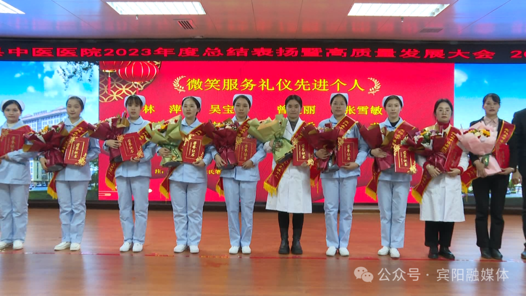 宾阳中医院牙科怎么样感恩“医”路有你——宾阳县中医医院召开2023年总结表扬暨高质量发展大会_https://www.jmylbn.com_新闻资讯_第5张