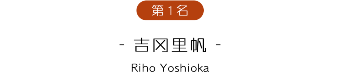 【美女】替代「新垣结衣」，她是6000万日本男人的“新晋梦中情人”（组图） - 42