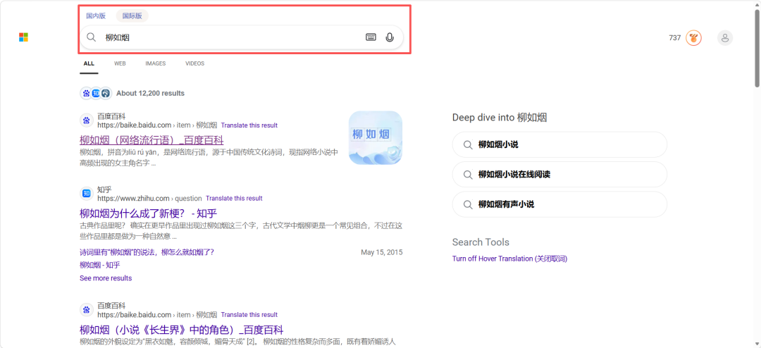 一款好用的辅助写小说软件-码字机{PC}