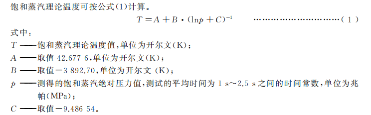 pcd测试包怎么规格【GB】大型压力蒸汽灭菌器技术要求GB8599-2023_https://www.jmylbn.com_新闻资讯_第5张