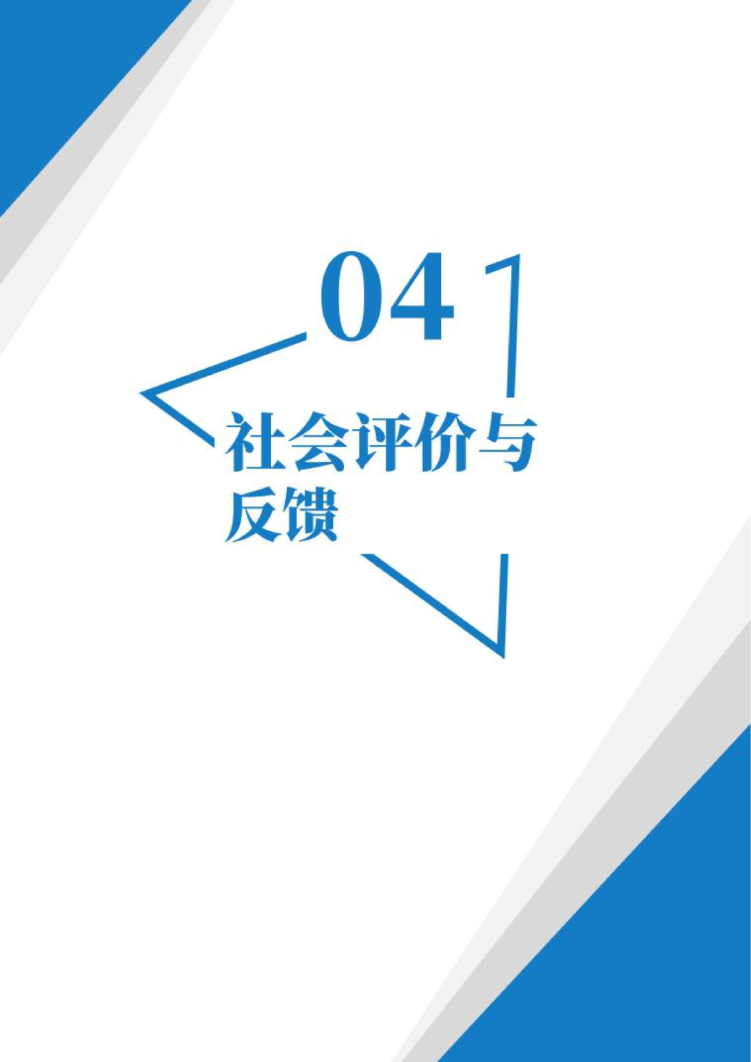 广东财经大学2025届毕业生就业质量年度报告_17.png