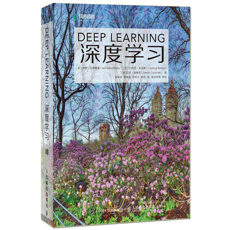 《深度学习》.png