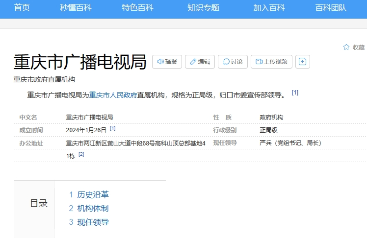 重磅！文旅广电机构合并风云再起，政策逻辑与利弊权衡