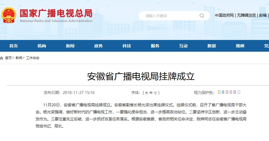 重磅！文旅广电机构合并风云再起，政策逻辑与利弊权衡