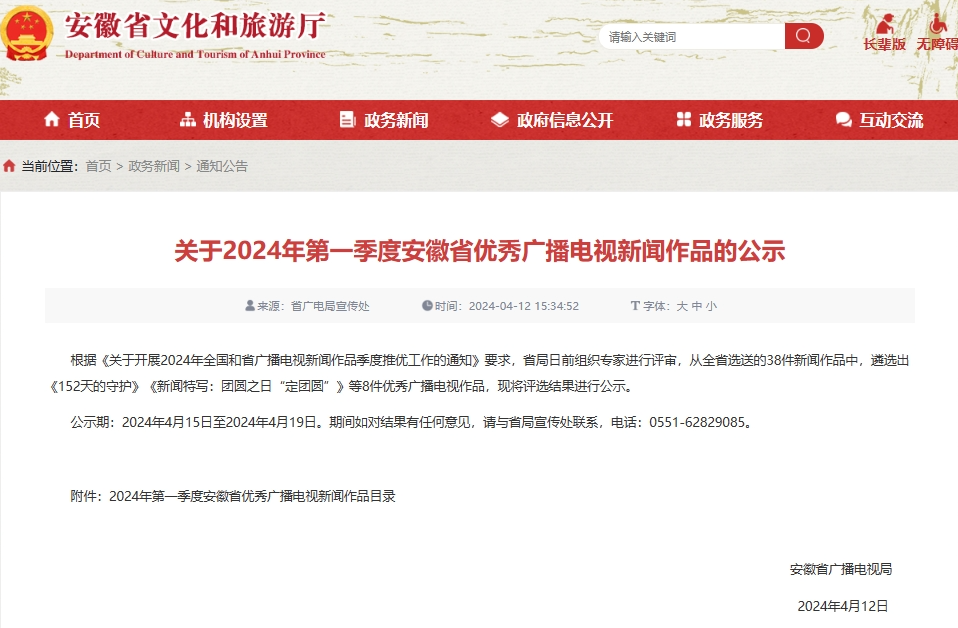 重磅！文旅广电机构合并风云再起，政策逻辑与利弊权衡