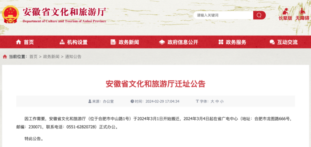 重磅！文旅广电机构合并风云再起，政策逻辑与利弊权衡