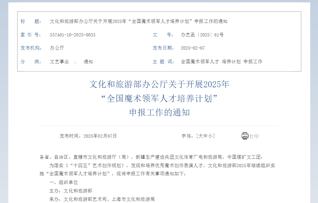 领军人才培养计划开始申报！ 第1张