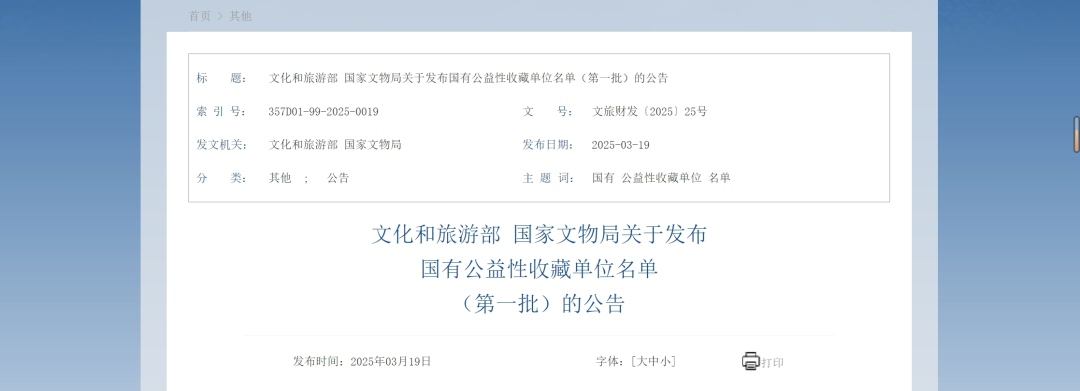 首批名单公布！内蒙古美术馆入选 第1张
