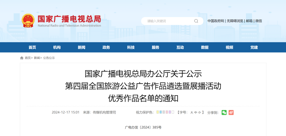 全国优秀作品名单公示！内蒙古的是→ 第1张