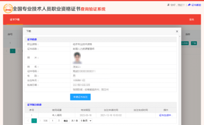 注冊安全工程師成績_注冊安全工程師成績合格標(biāo)準(zhǔn)_注冊安全工程師成績管理