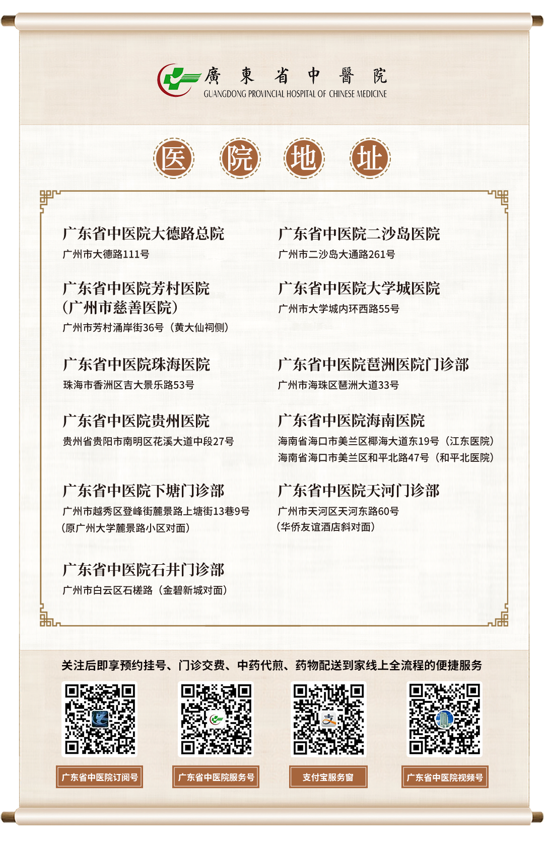 身体上焦热下焦虚寒怎么办