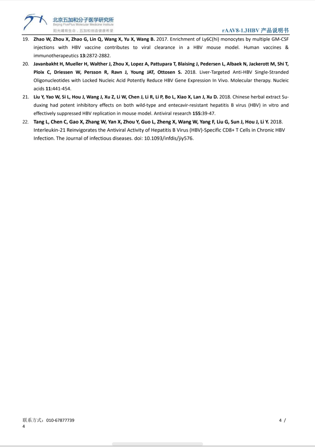 Product manual related products