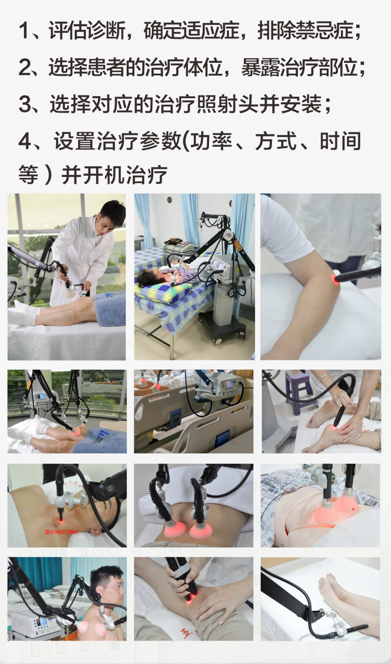 偏振光治疗仪怎么用【科普】非侵入性的“光针疗法”——红外偏振光治疗_https://www.jmylbn.com_新闻资讯_第6张