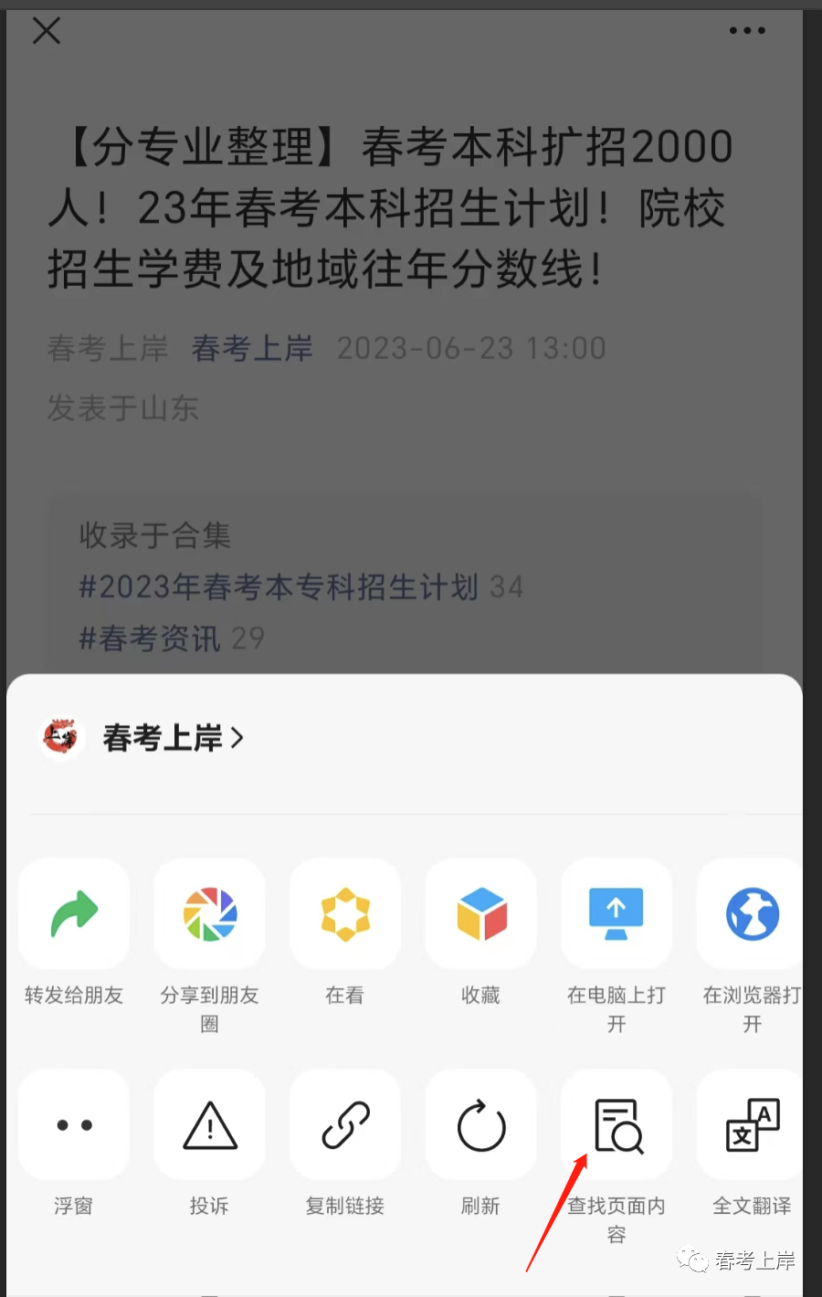 2023年专科录取分数录取分数线_二零二一年专科分数线_二零二零年专科录取分数线