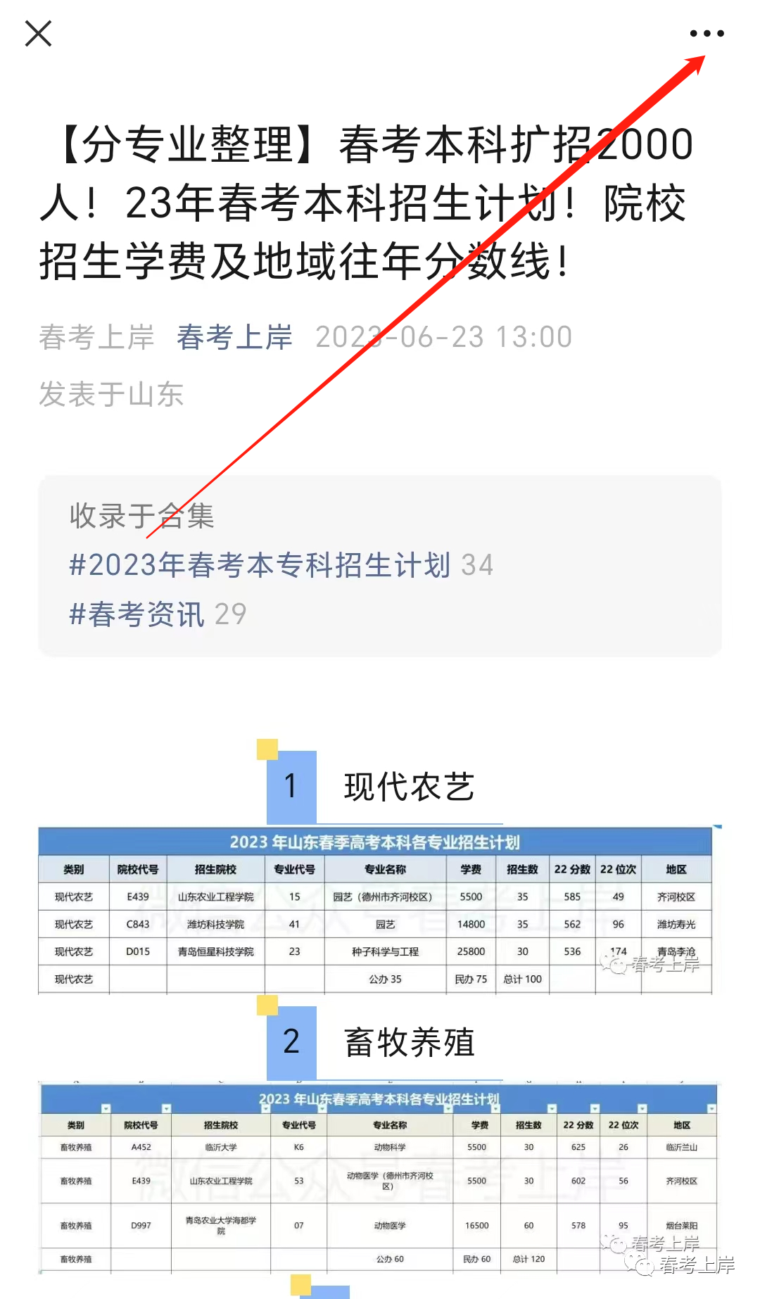 2023年专科录取分数录取分数线_二零二一年专科分数线_二零二零年专科录取分数线